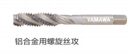 铝合金螺旋丝攻